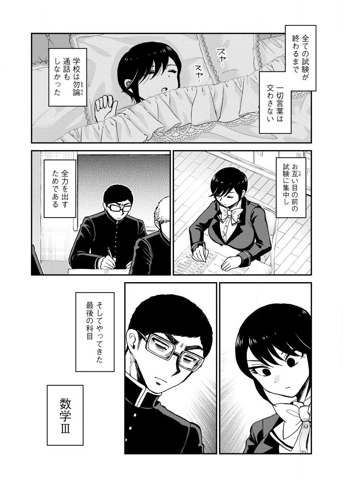 Arakure Ojousama wa Monmon Shiteiru - Chapter 60.1 - Page 6