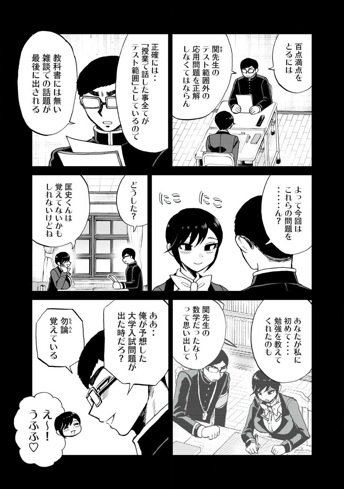 Arakure Ojousama wa Monmon Shiteiru - Chapter 60.1 - Page 7