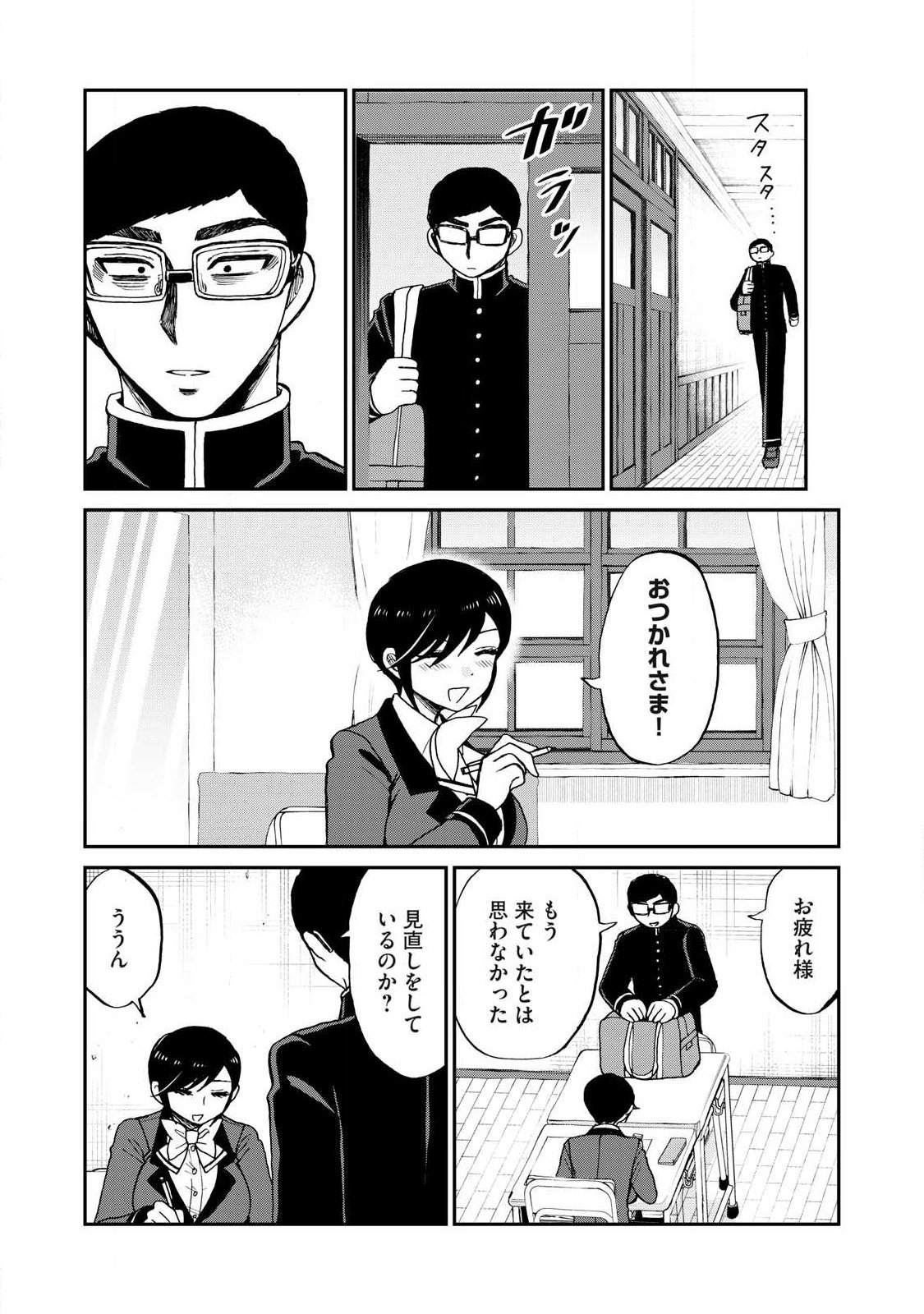 Arakure Ojousama wa Monmon Shiteiru - Chapter 60.1 - Page 9