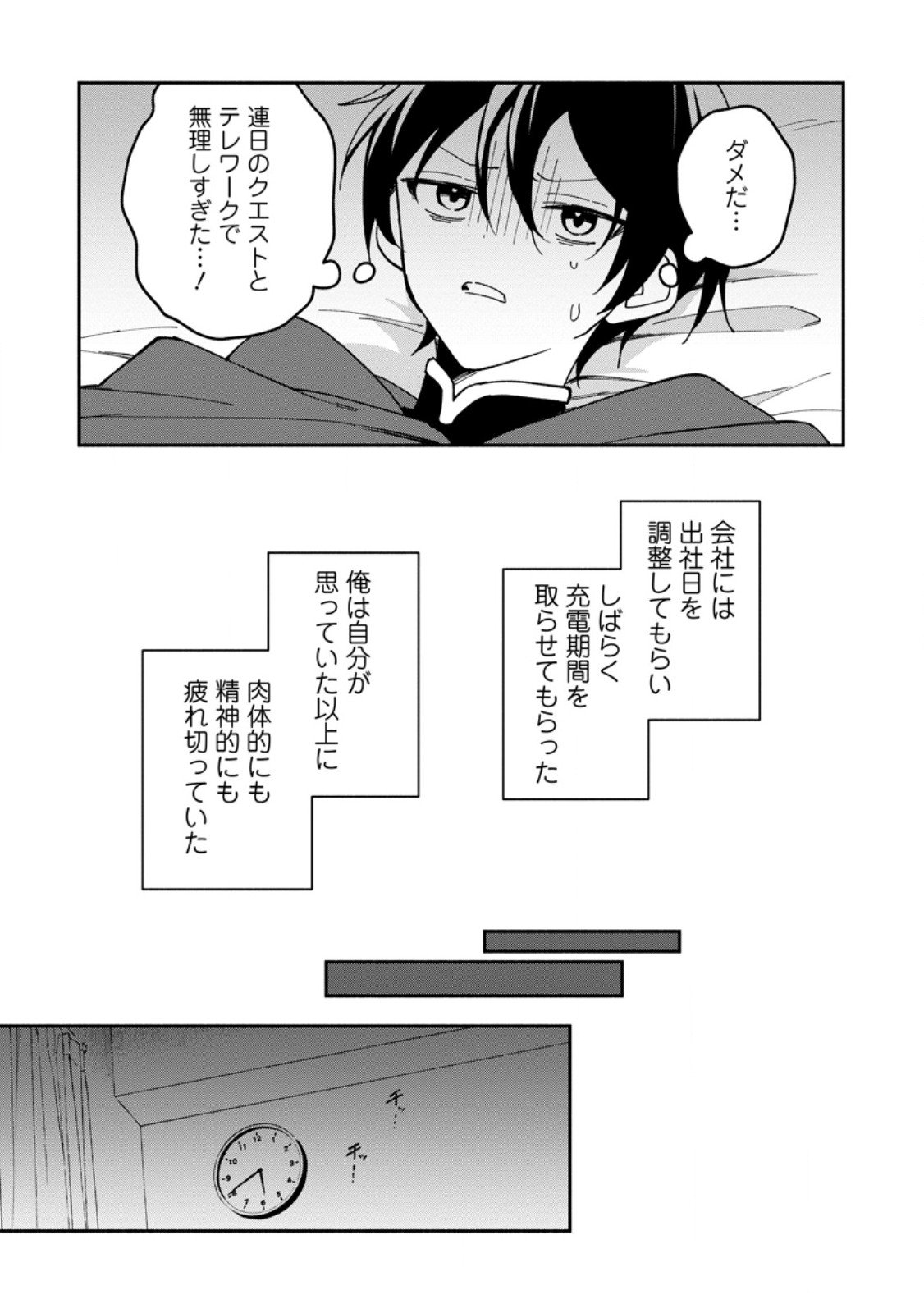 Arasa Majutsushi no Yurui Harem Life - Chapter 10.2 - Page 11