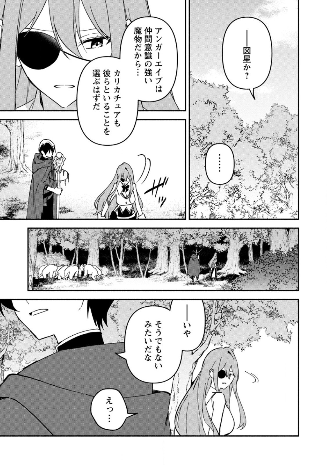 Arasa Majutsushi no Yurui Harem Life - Chapter 10.2 - Page 2