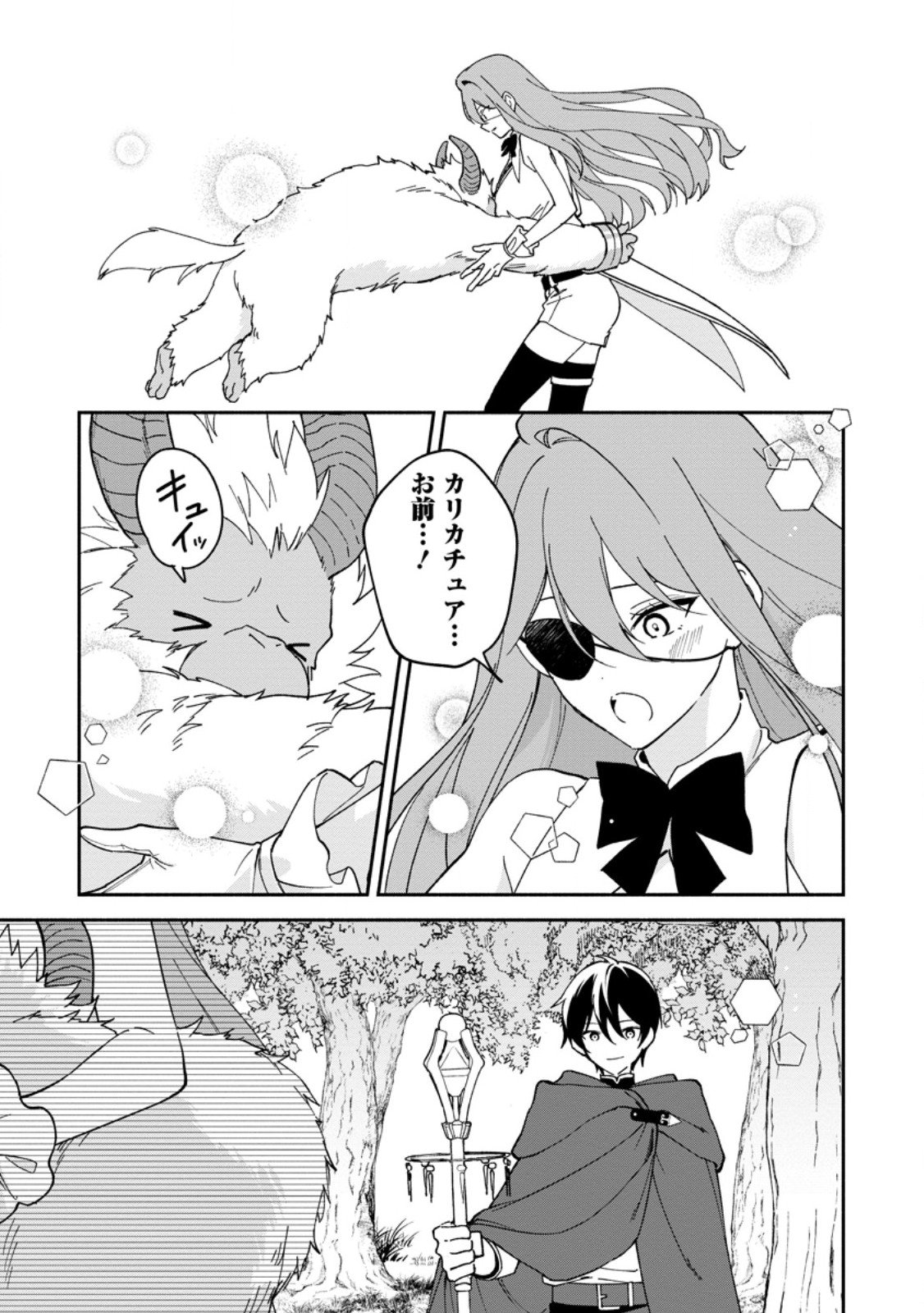 Arasa Majutsushi no Yurui Harem Life - Chapter 10.2 - Page 4