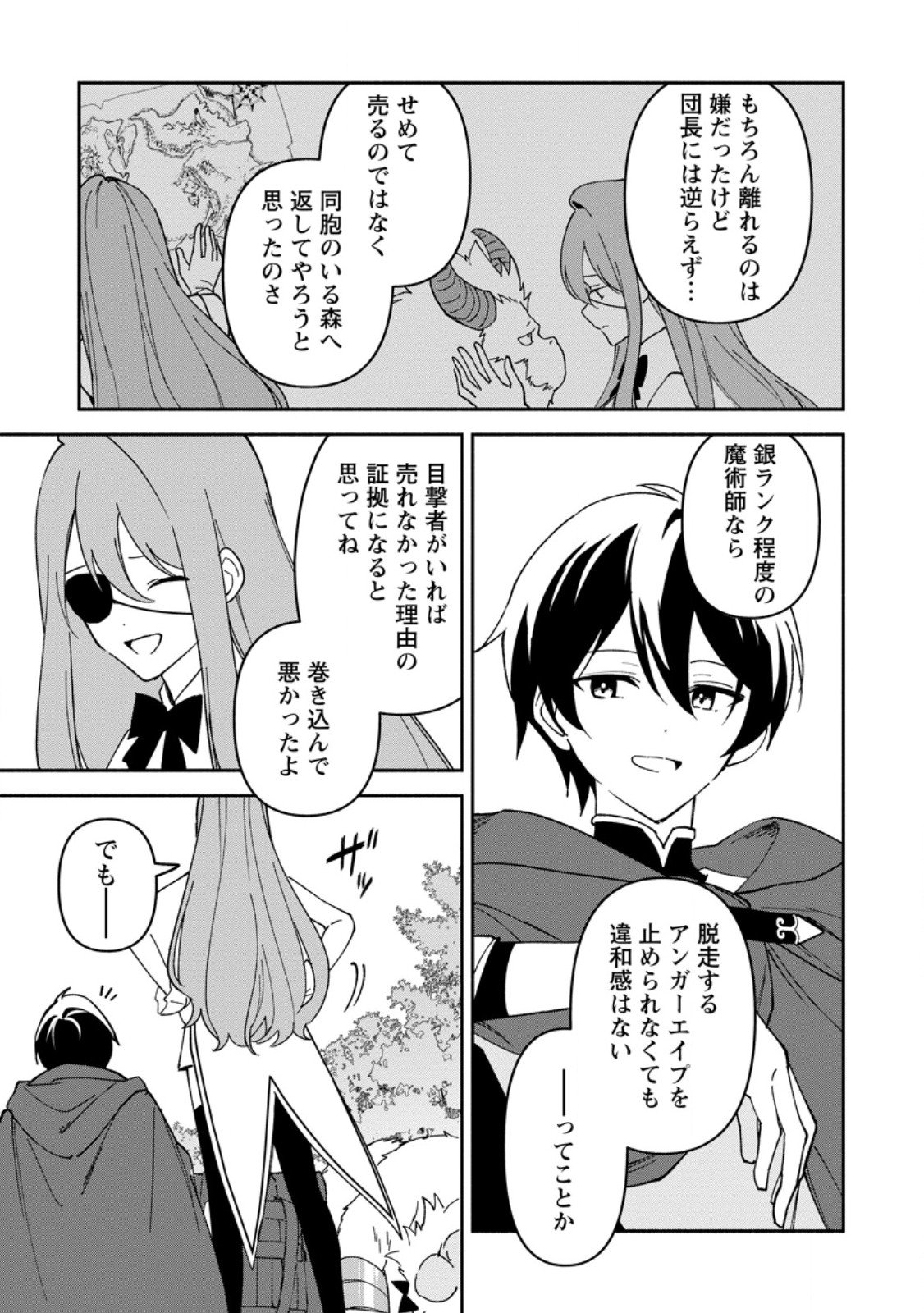 Arasa Majutsushi no Yurui Harem Life - Chapter 10.2 - Page 6