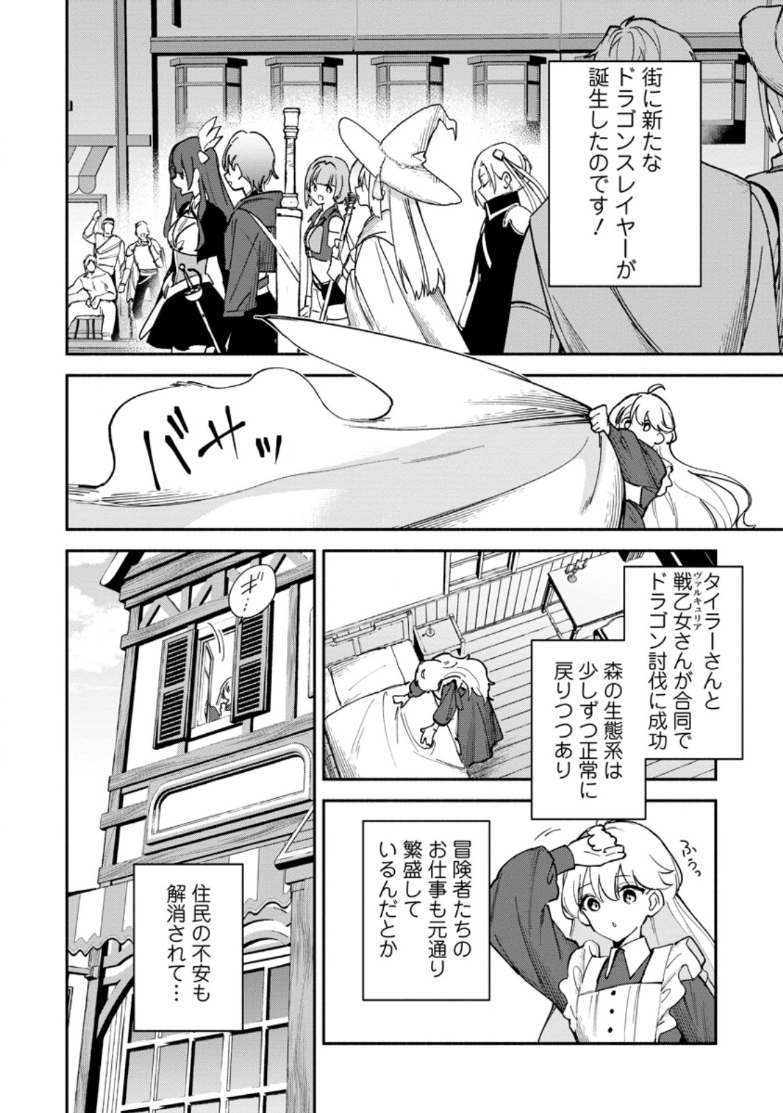 Arasa Majutsushi no Yurui Harem Life - Chapter 11.1 - Page 2