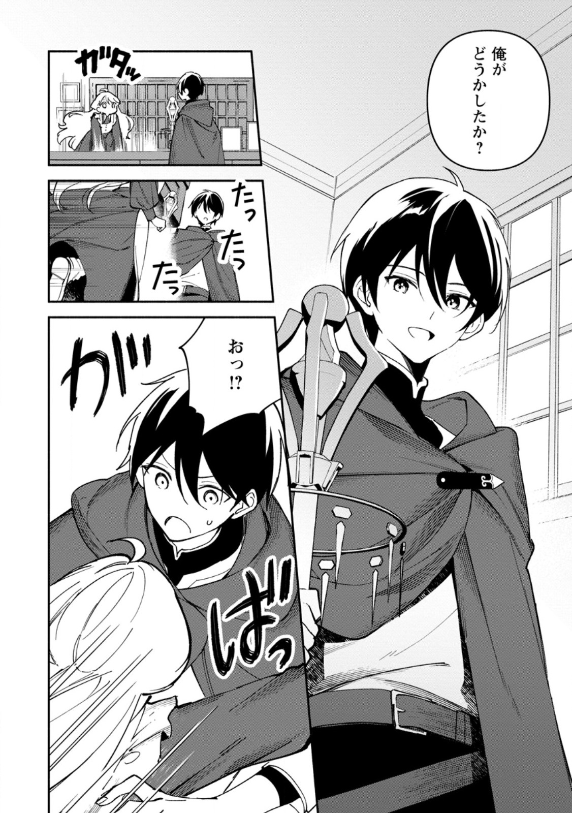 Arasa Majutsushi no Yurui Harem Life - Chapter 11.1 - Page 6