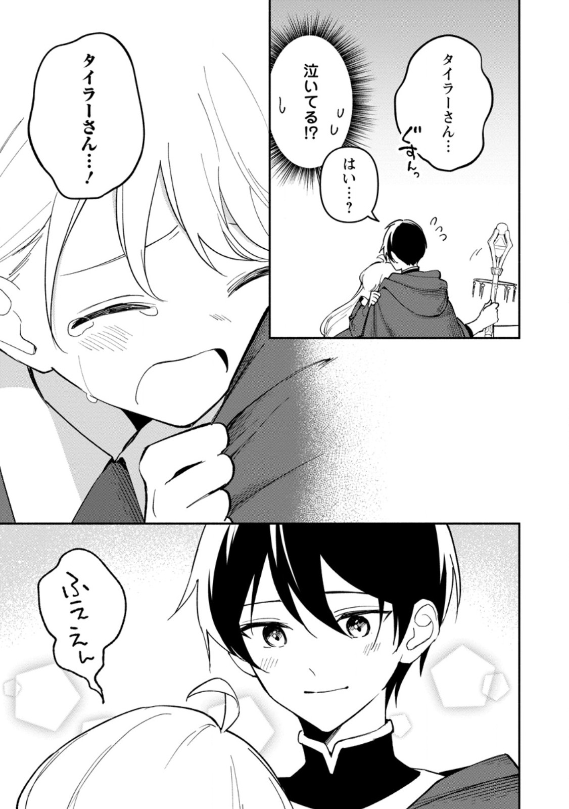 Arasa Majutsushi no Yurui Harem Life - Chapter 11.1 - Page 7