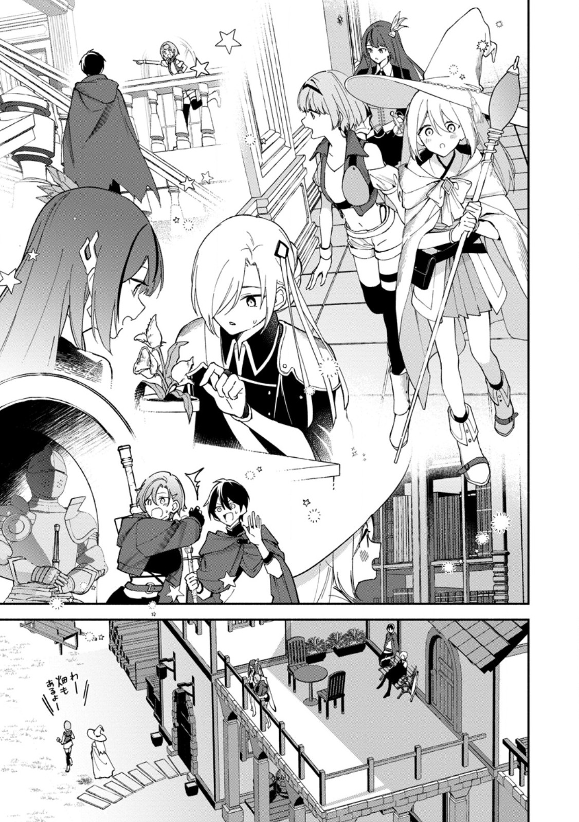 Arasa Majutsushi no Yurui Harem Life - Chapter 11.2 - Page 10