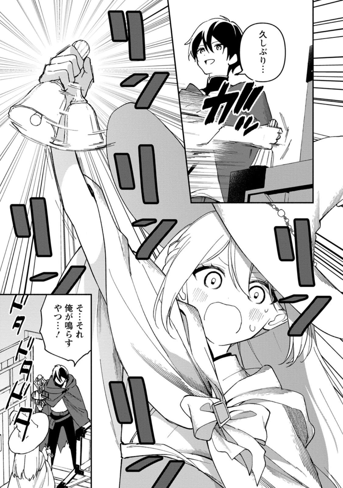 Arasa Majutsushi no Yurui Harem Life - Chapter 11.2 - Page 2