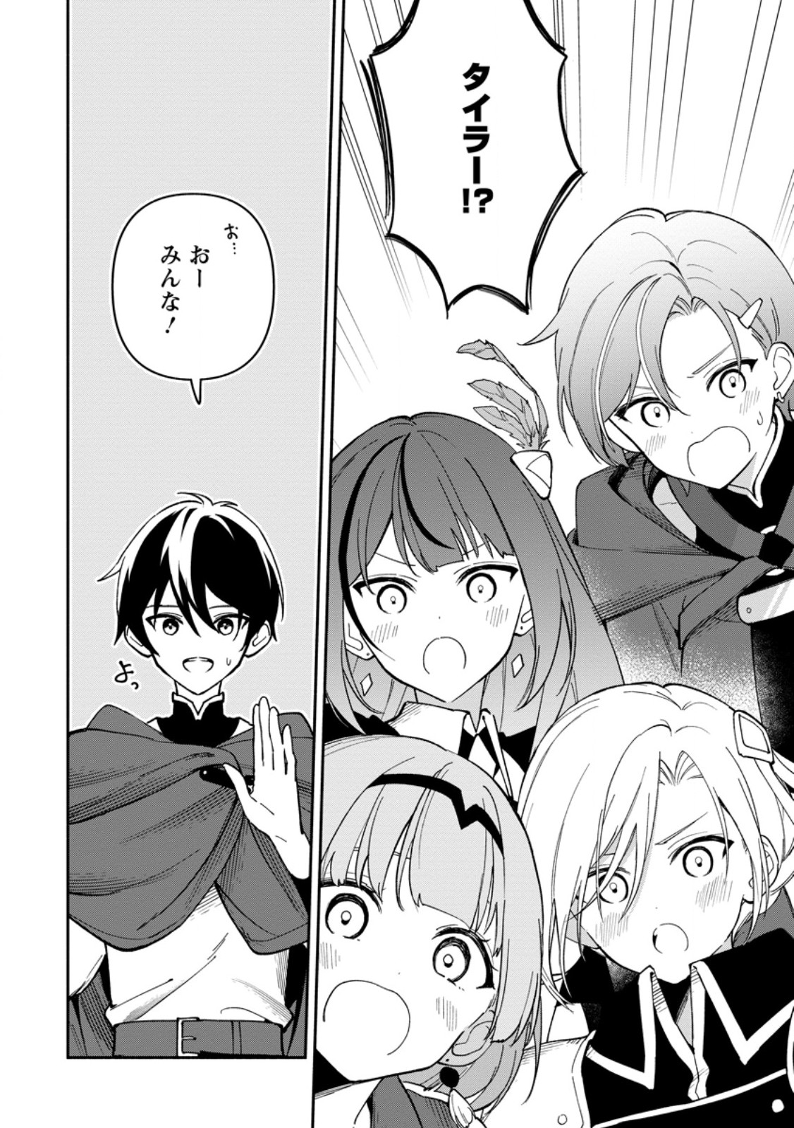 Arasa Majutsushi no Yurui Harem Life - Chapter 11.2 - Page 3