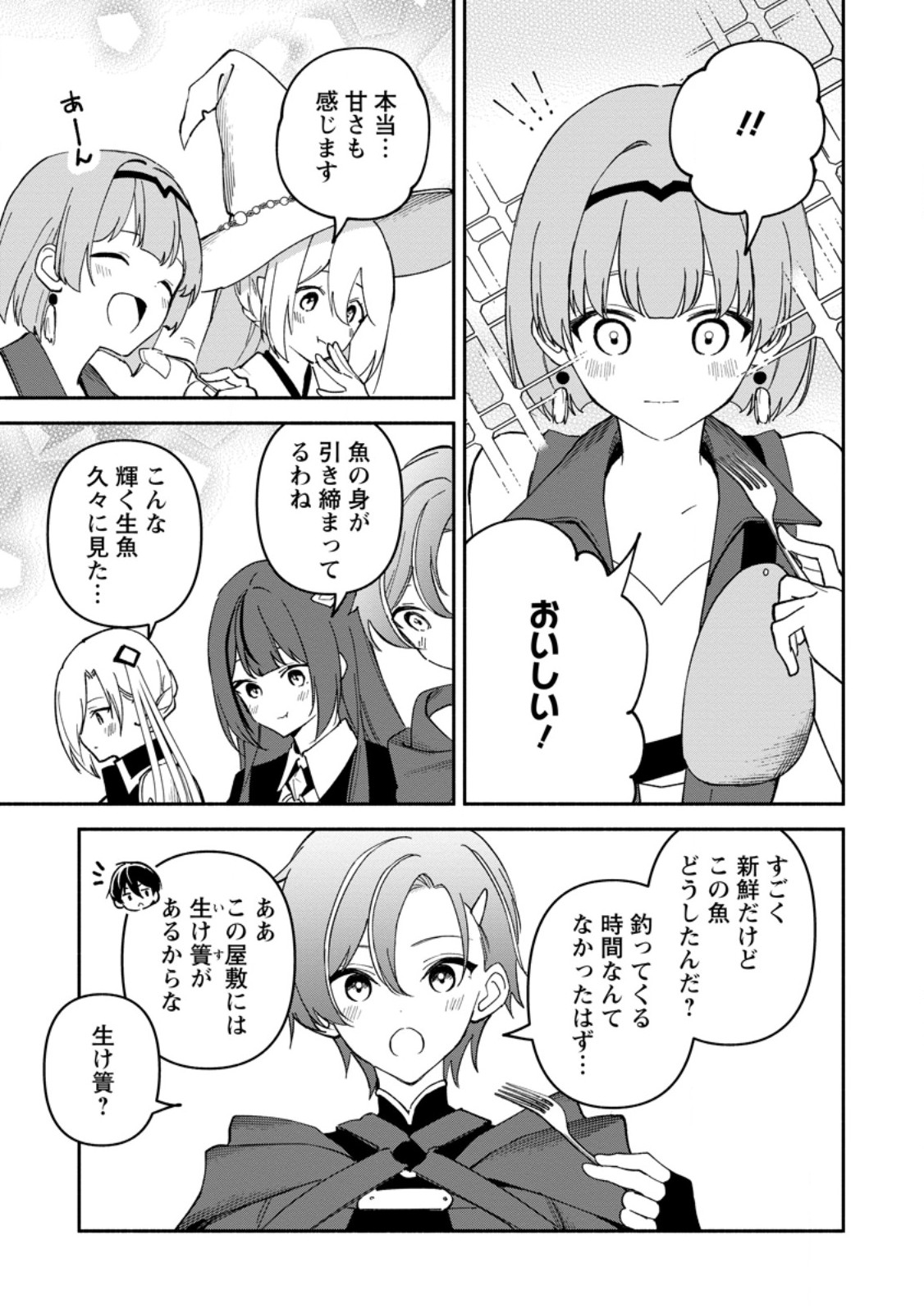 Arasa Majutsushi no Yurui Harem Life - Chapter 11.3 - Page 4