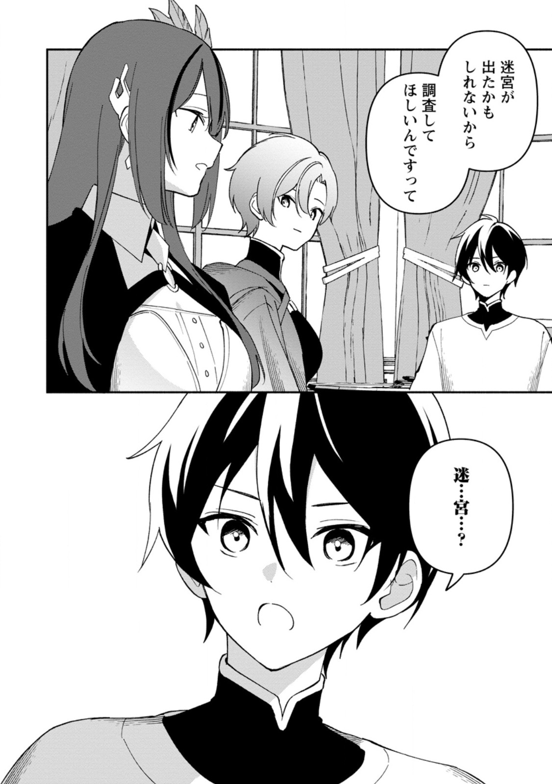 Arasa Majutsushi no Yurui Harem Life - Chapter 11.3 - Page 9