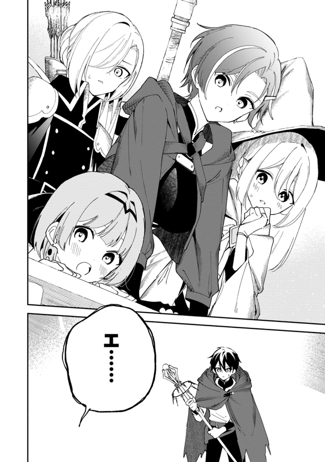 Arasa Majutsushi no Yurui Harem Life - Chapter 2.2 - Page 1