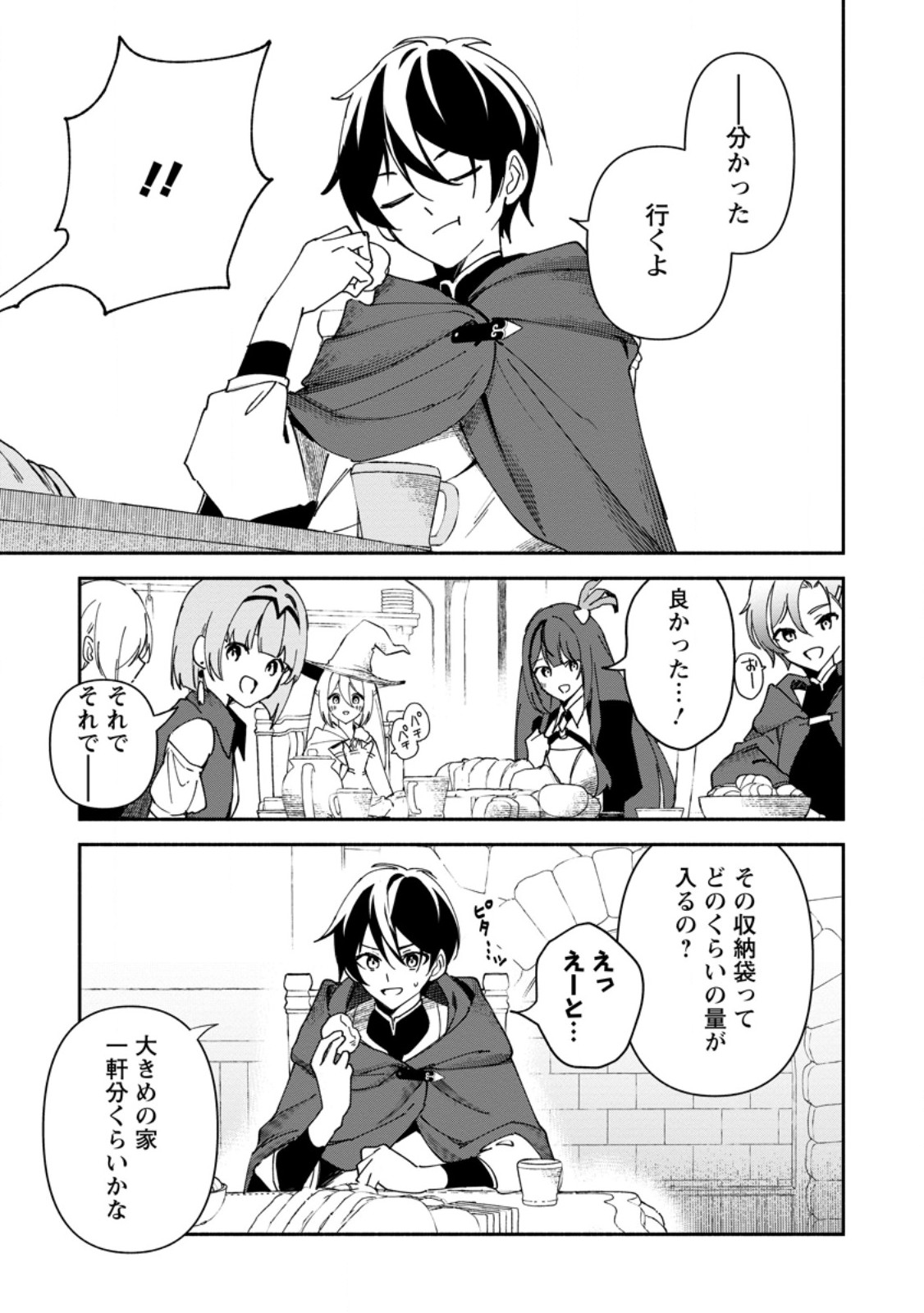 Arasa Majutsushi no Yurui Harem Life - Chapter 2.3 - Page 6