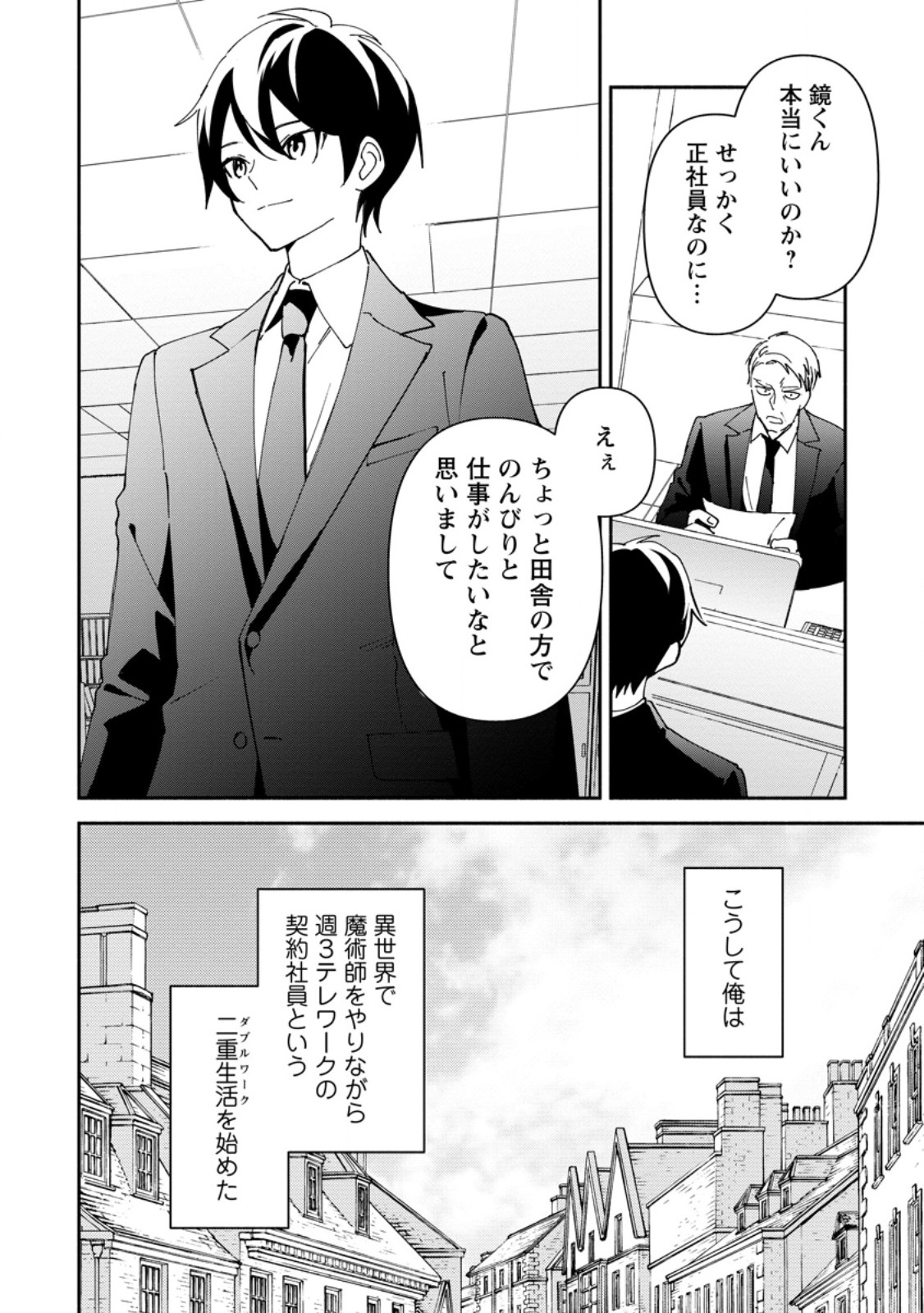 Arasa Majutsushi no Yurui Harem Life - Chapter 2.3 - Page 9