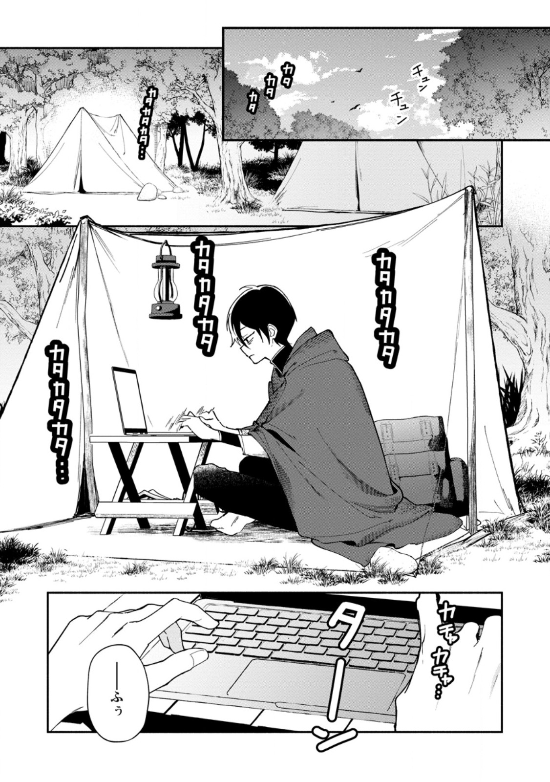 Arasa Majutsushi no Yurui Harem Life - Chapter 3.1 - Page 1