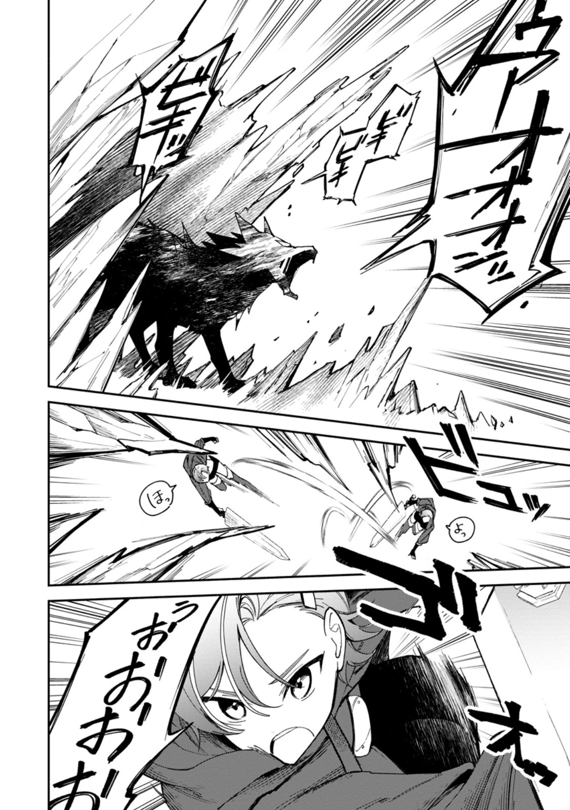 Arasa Majutsushi no Yurui Harem Life - Chapter 3.1 - Page 6