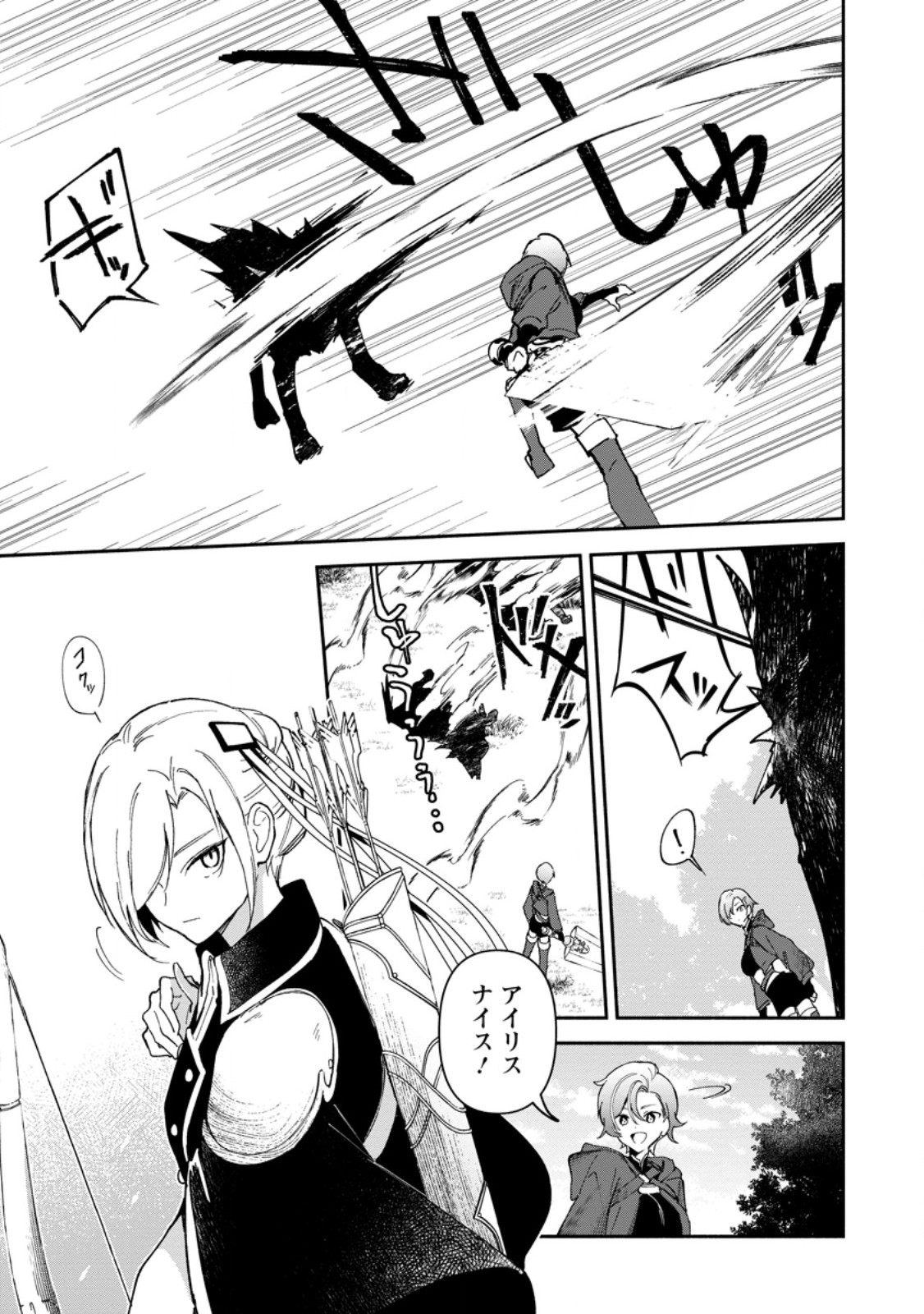 Arasa Majutsushi no Yurui Harem Life - Chapter 3.1 - Page 7