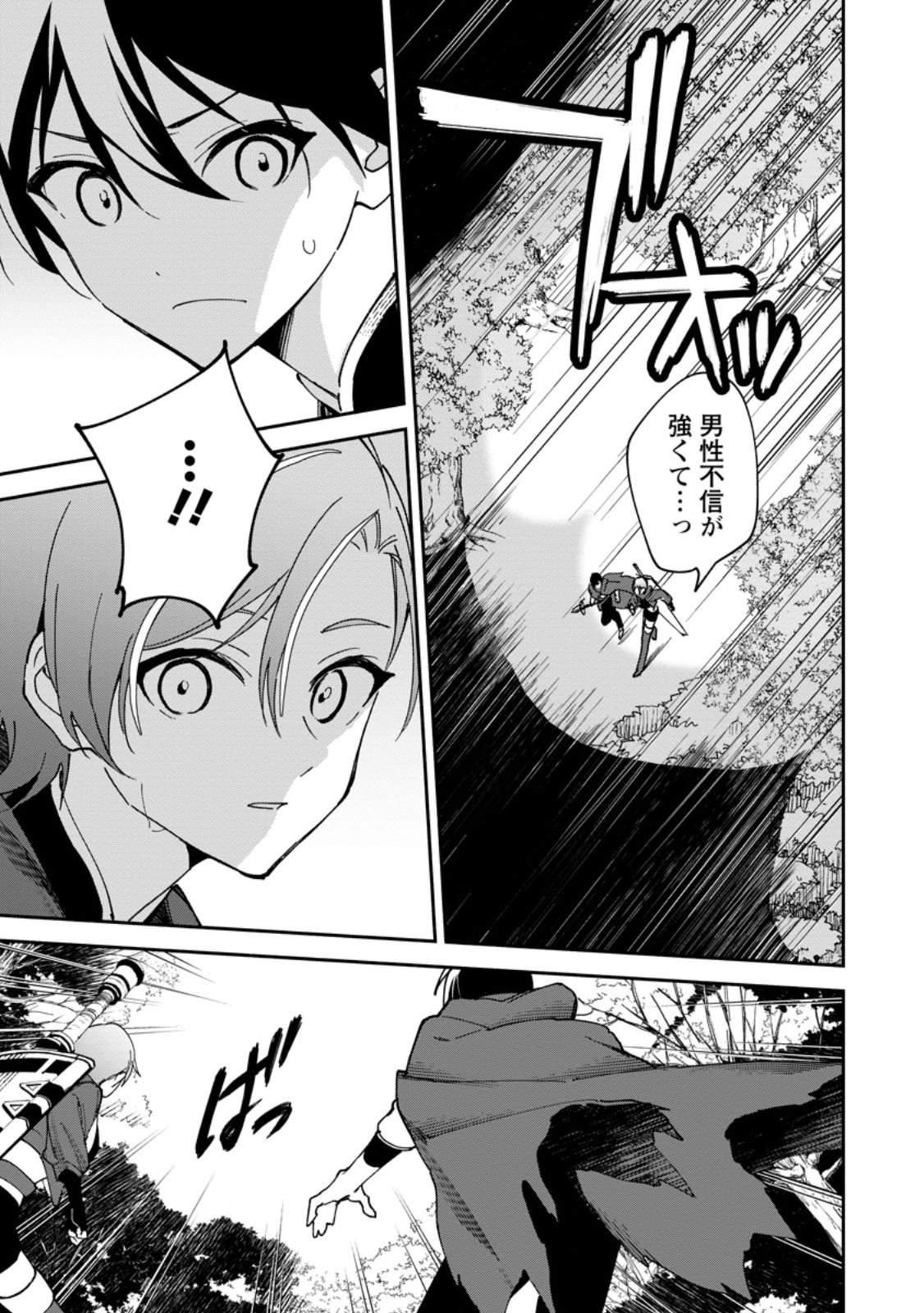 Arasa Majutsushi no Yurui Harem Life - Chapter 4.3 - Page 4