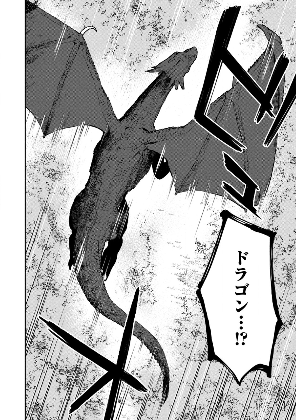 Arasa Majutsushi no Yurui Harem Life - Chapter 4.3 - Page 5