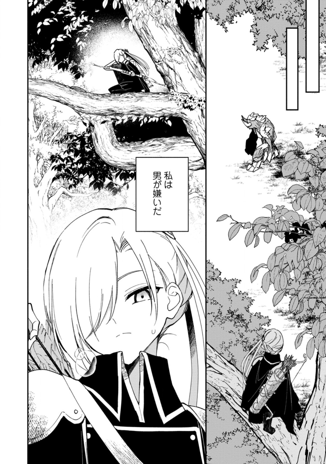 Arasa Majutsushi no Yurui Harem Life - Chapter 4.3 - Page 7