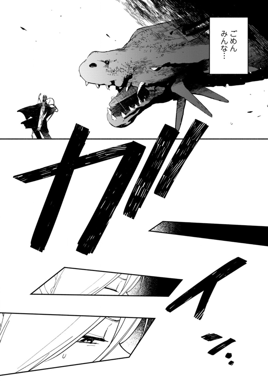 Arasa Majutsushi no Yurui Harem Life - Chapter 5.2 - Page 2