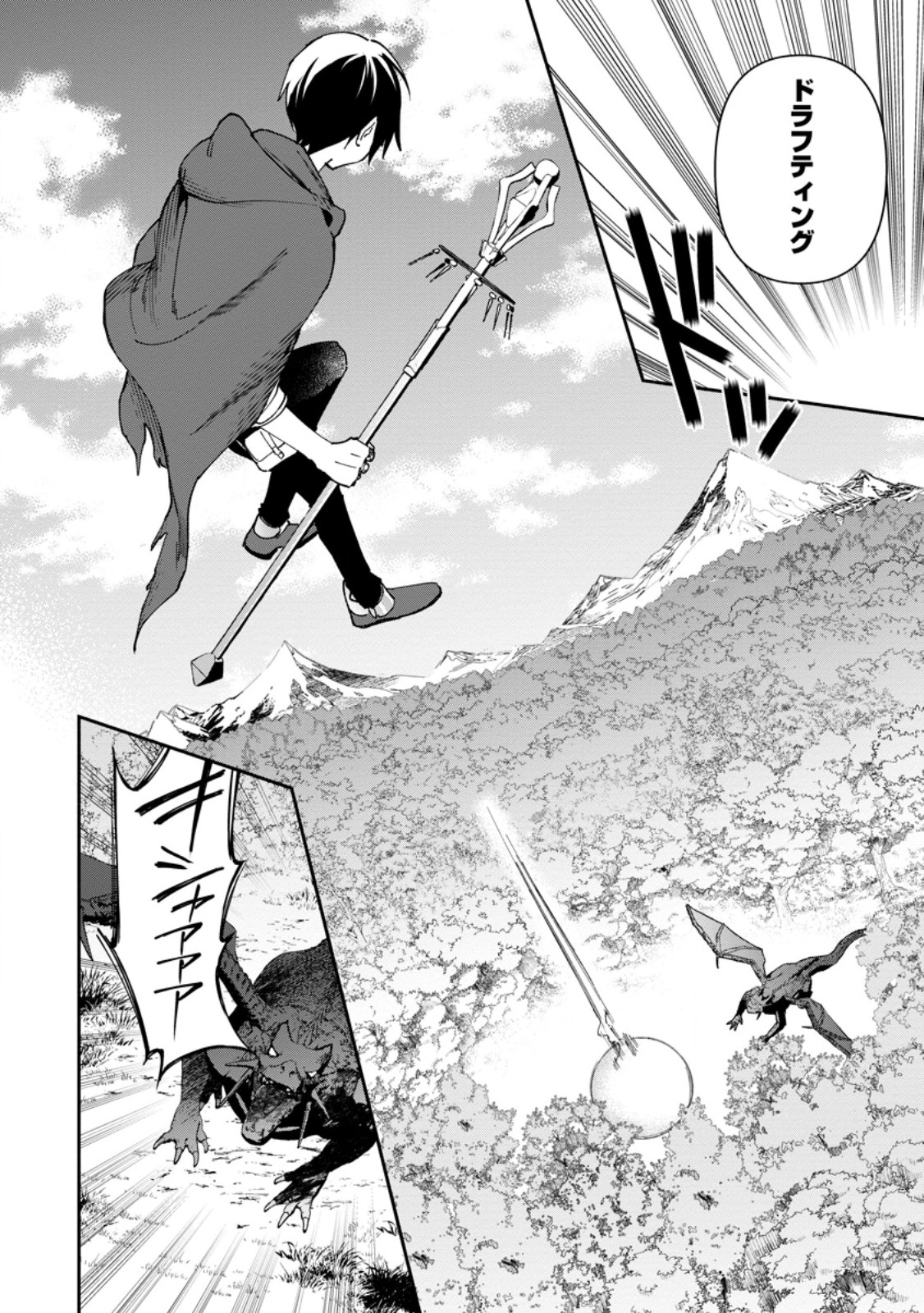 Arasa Majutsushi no Yurui Harem Life - Chapter 5.2 - Page 5