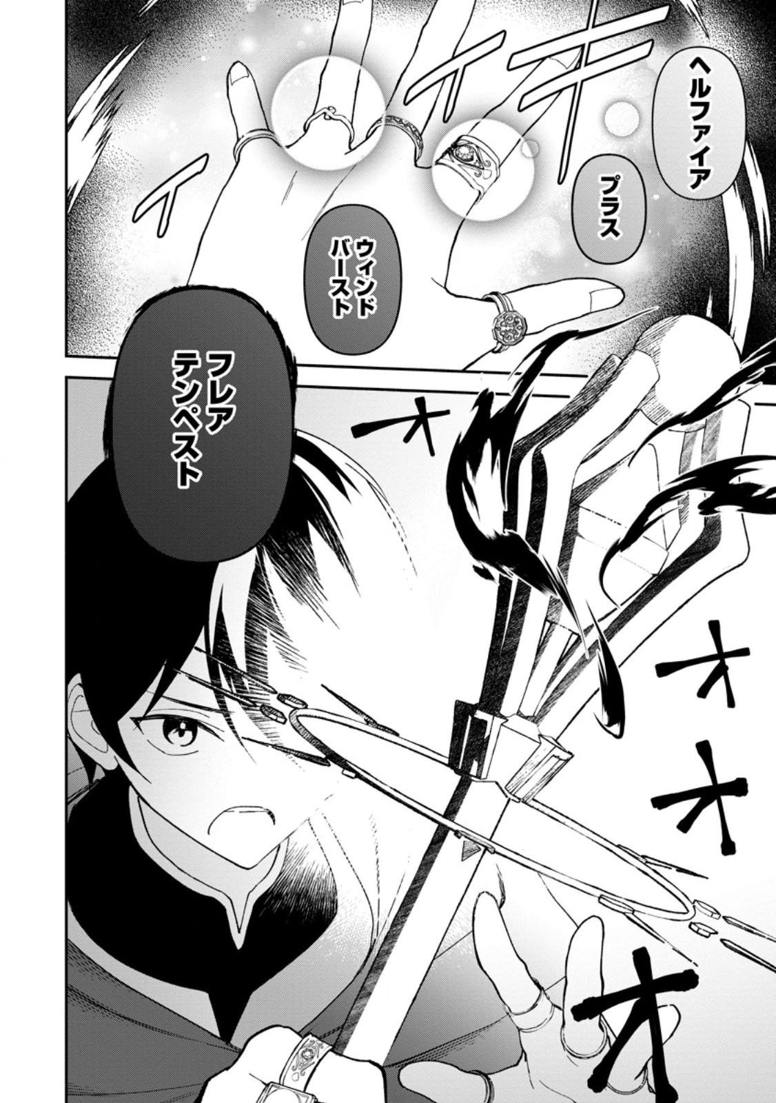Arasa Majutsushi no Yurui Harem Life - Chapter 5.2 - Page 7