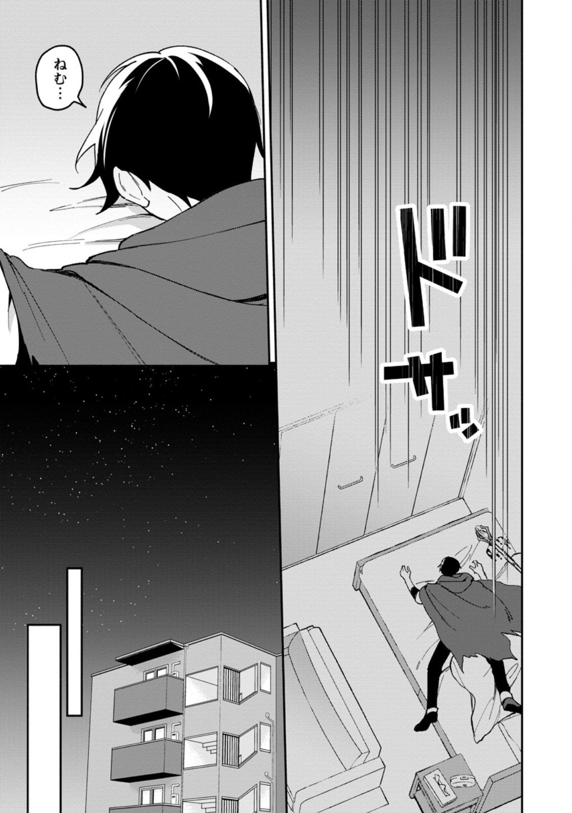 Arasa Majutsushi no Yurui Harem Life - Chapter 6.3 - Page 4