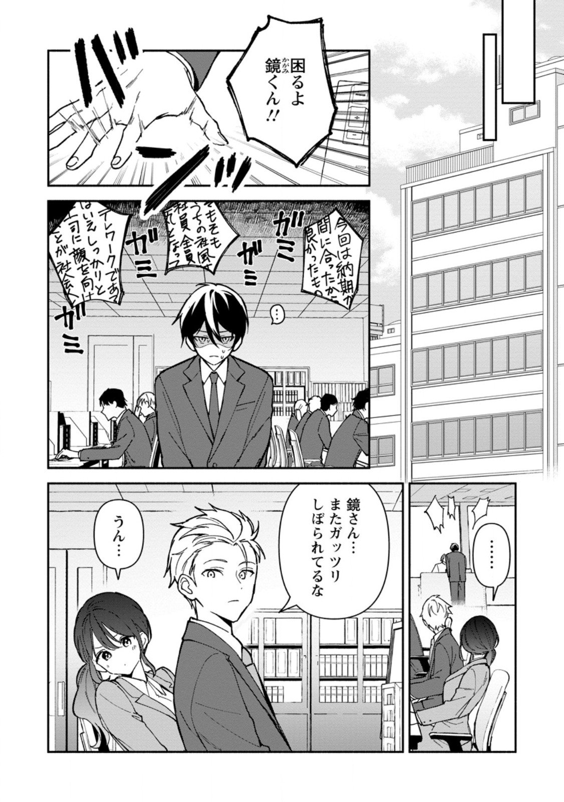 Arasa Majutsushi no Yurui Harem Life - Chapter 6.3 - Page 5