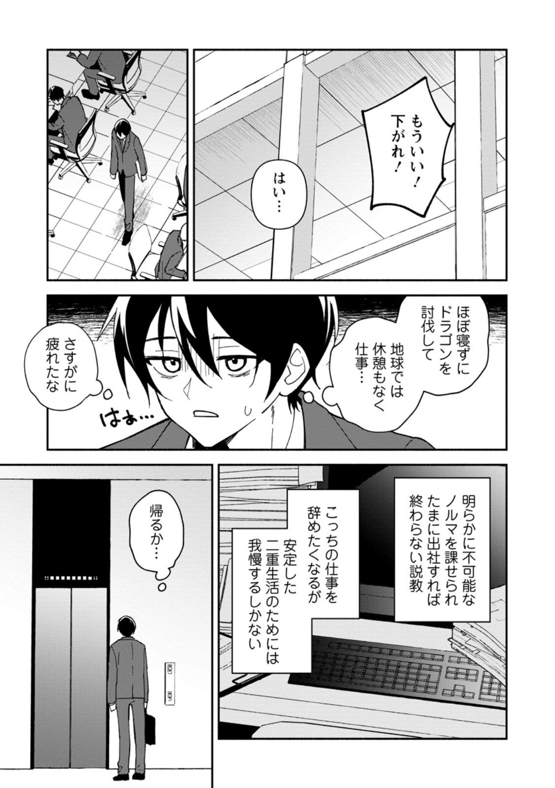 Arasa Majutsushi no Yurui Harem Life - Chapter 6.3 - Page 6