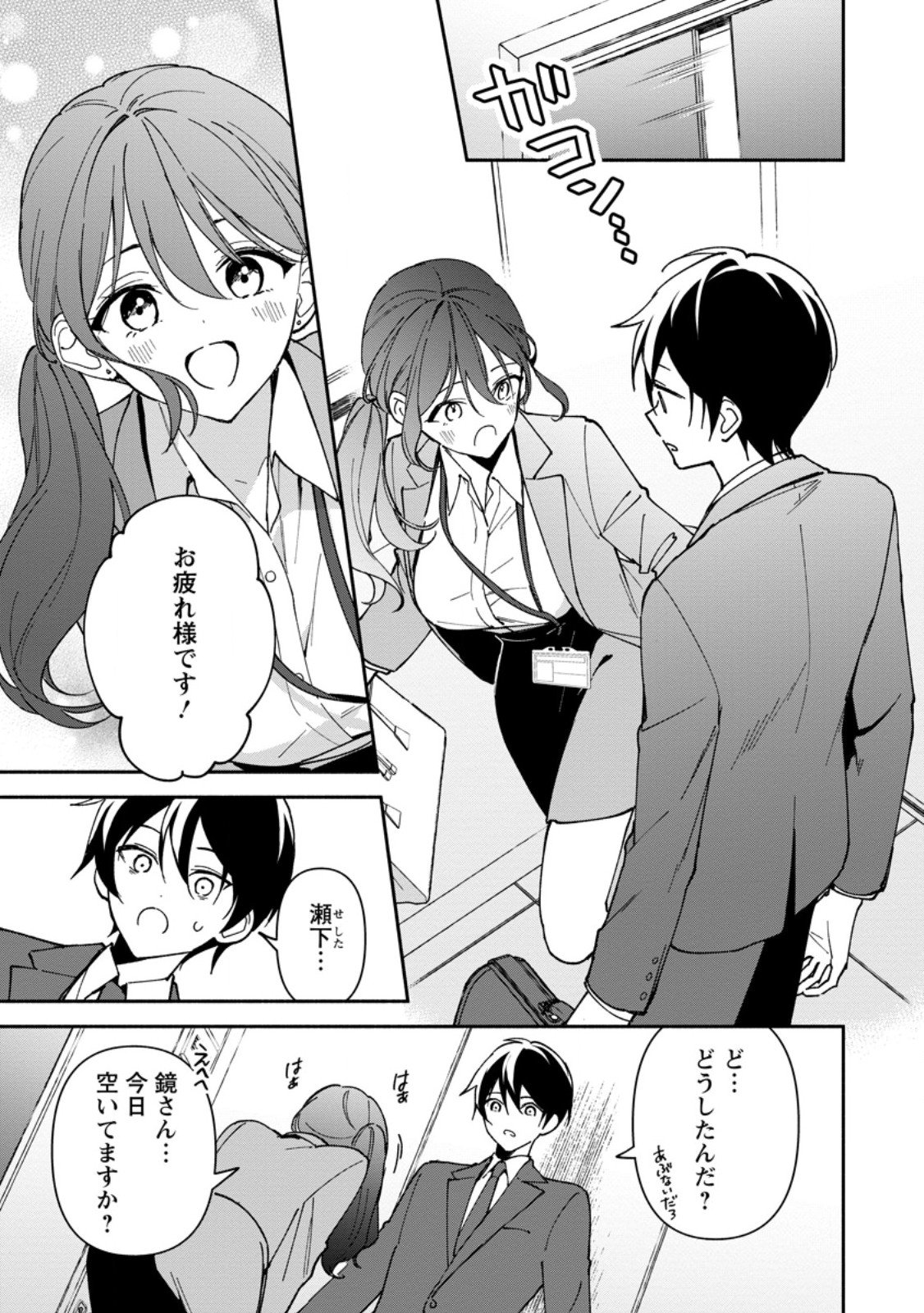 Arasa Majutsushi no Yurui Harem Life - Chapter 6.3 - Page 8