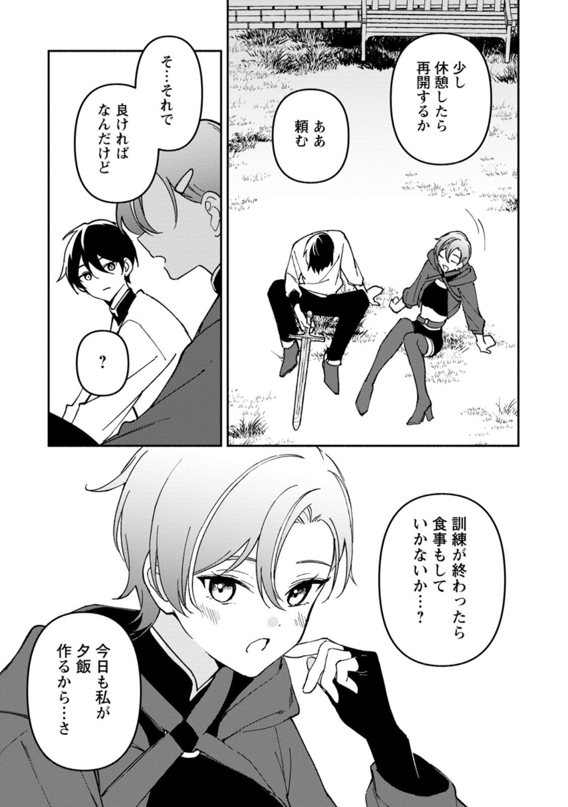 Arasa Majutsushi no Yurui Harem Life - Chapter 7.2 - Page 11