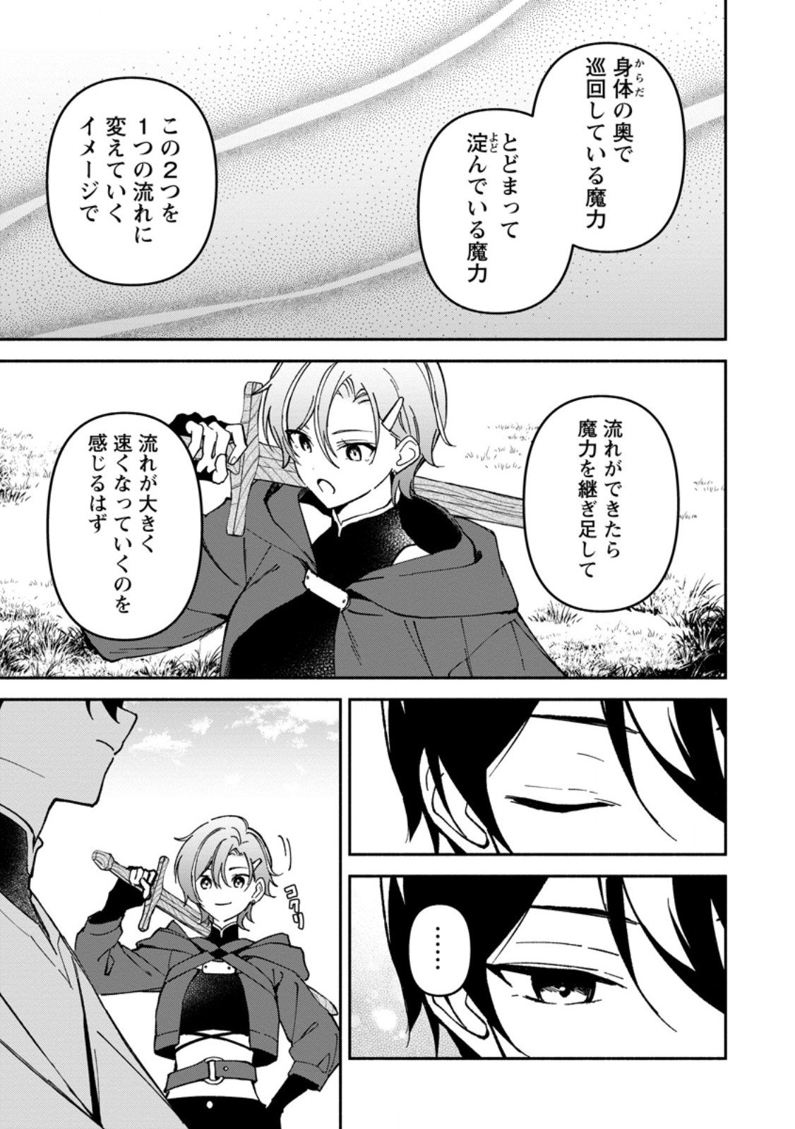 Arasa Majutsushi no Yurui Harem Life - Chapter 7.2 - Page 5
