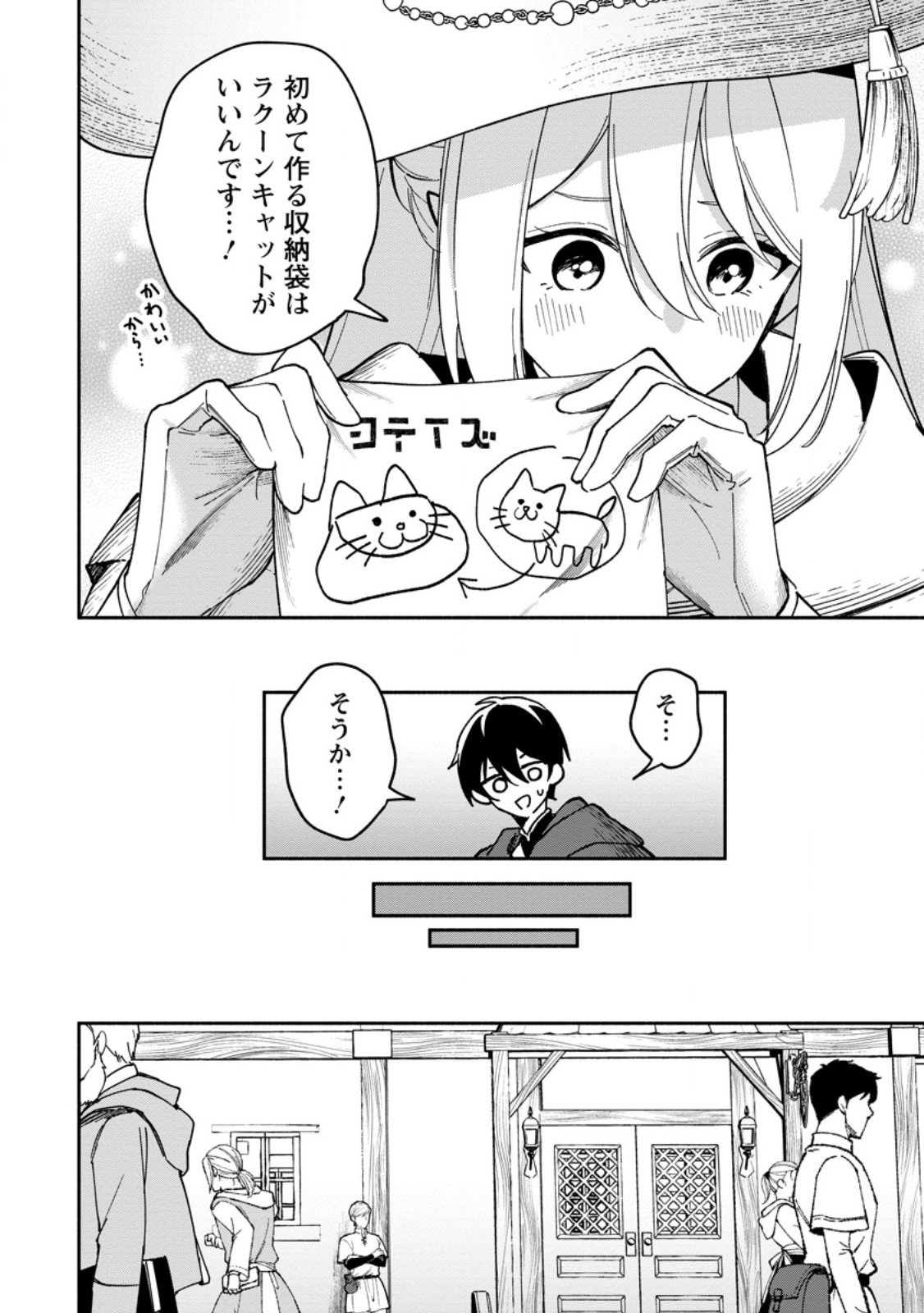 Arasa Majutsushi no Yurui Harem Life - Chapter 8.1 - Page 12