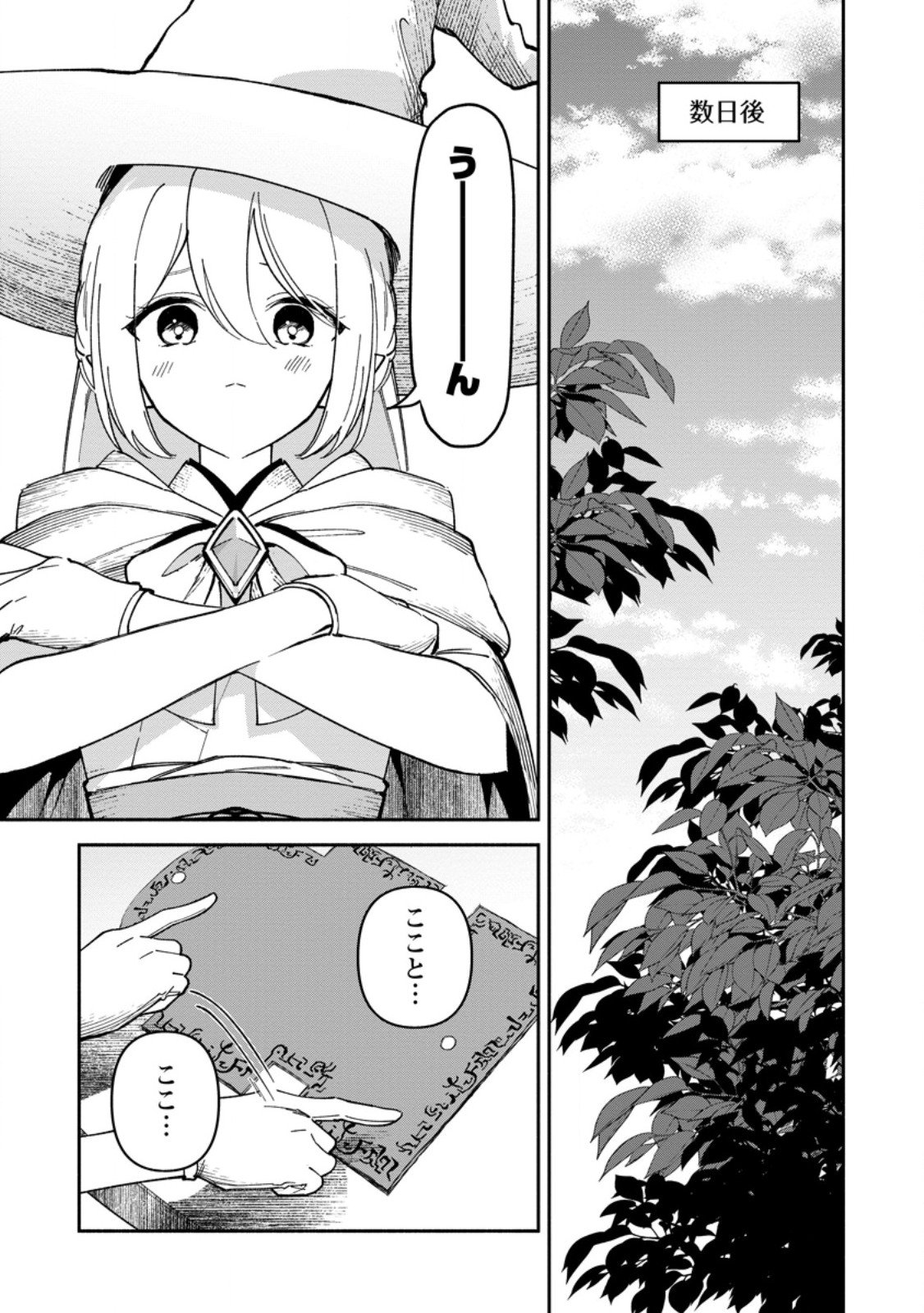 Arasa Majutsushi no Yurui Harem Life - Chapter 8.1 - Page 5