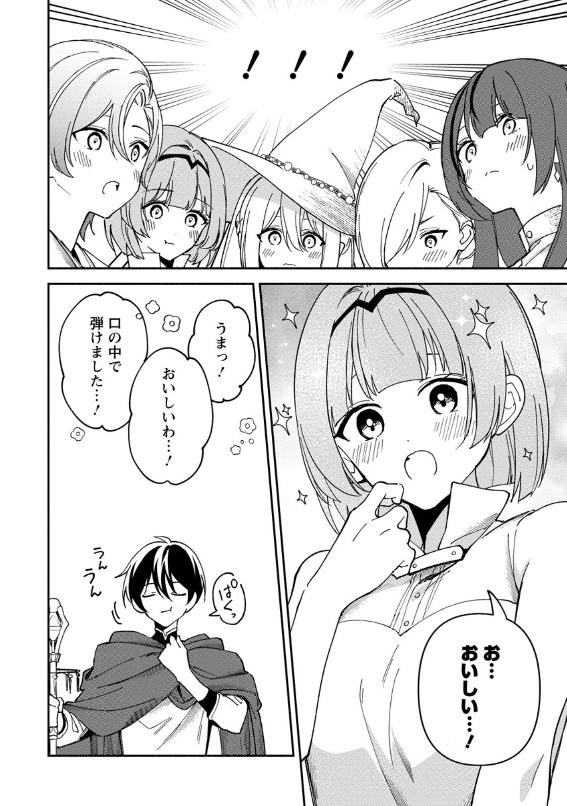 Arasa Majutsushi no Yurui Harem Life - Chapter 9.1 - Page 10