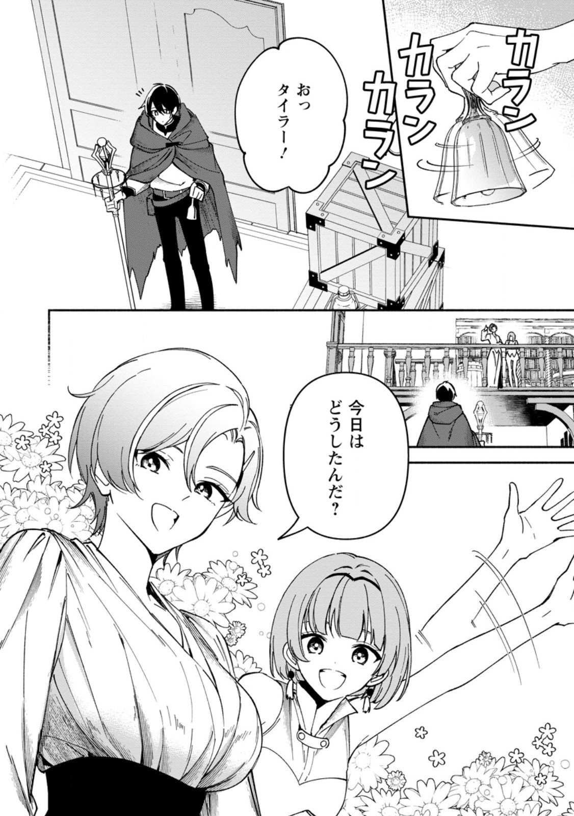 Arasa Majutsushi no Yurui Harem Life - Chapter 9.1 - Page 2