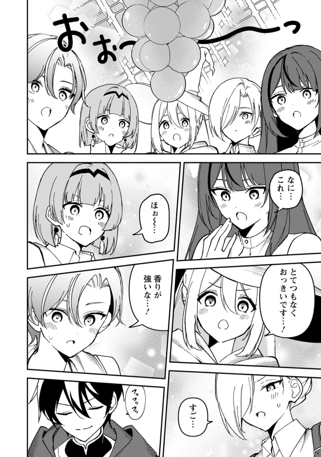 Arasa Majutsushi no Yurui Harem Life - Chapter 9.1 - Page 8