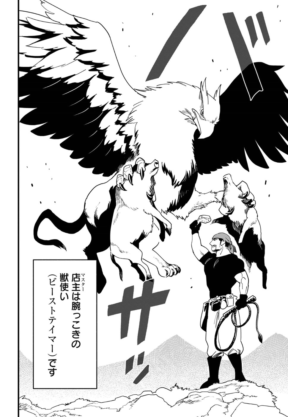 Arasa Quest - Chapter 0 - Page 4