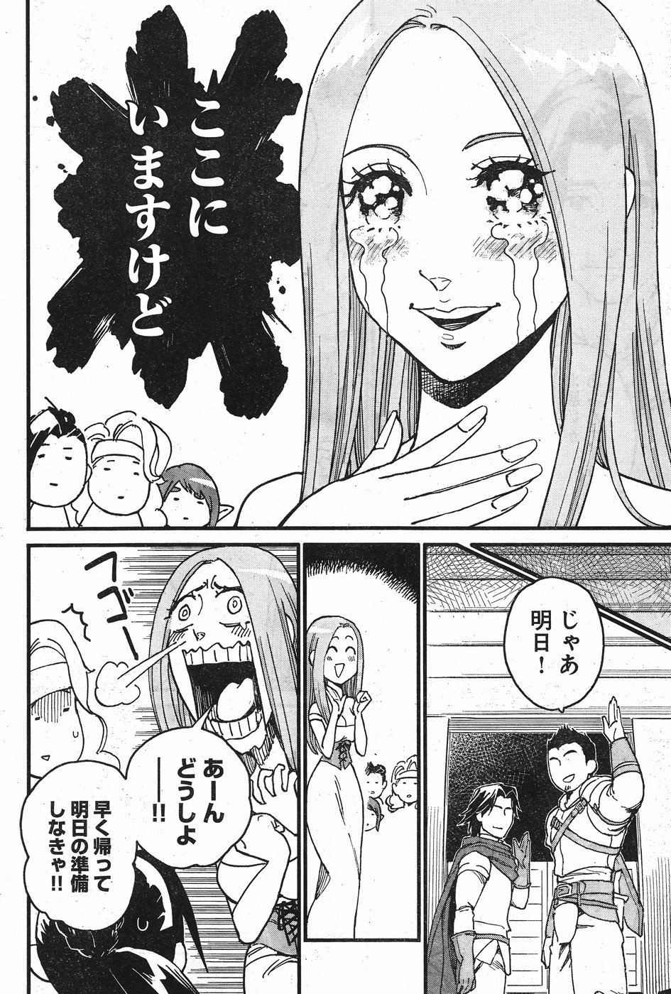 Arasa Quest - Chapter 1 - Page 10