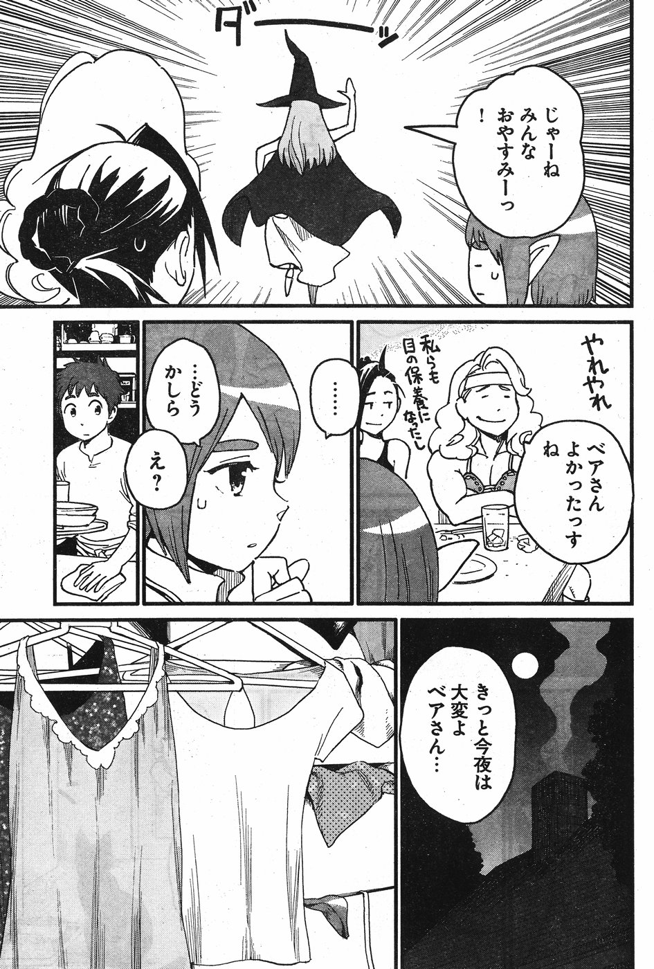 Arasa Quest - Chapter 1 - Page 11