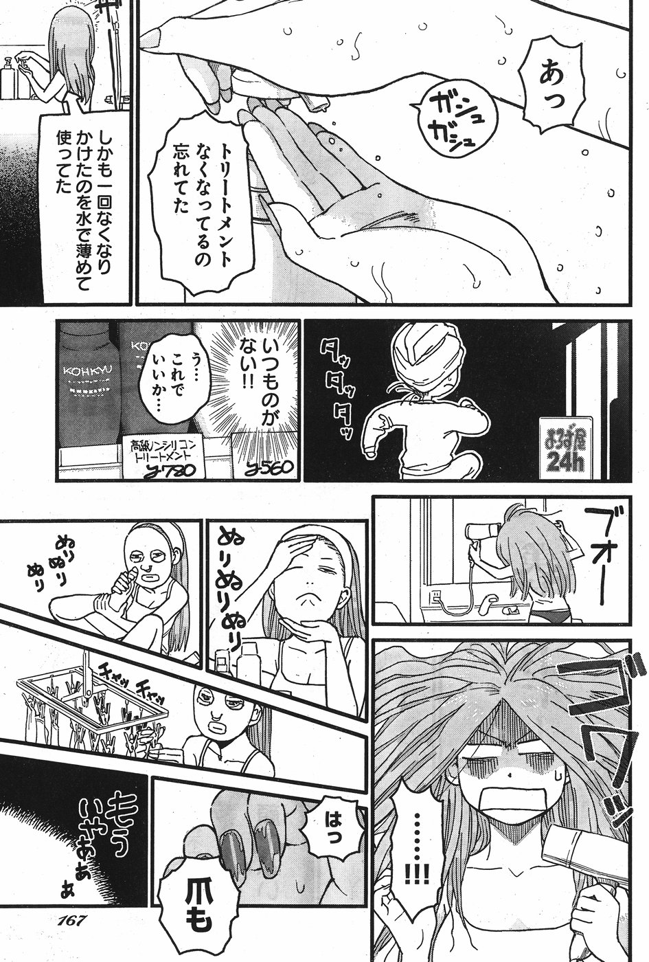 Arasa Quest - Chapter 1 - Page 13