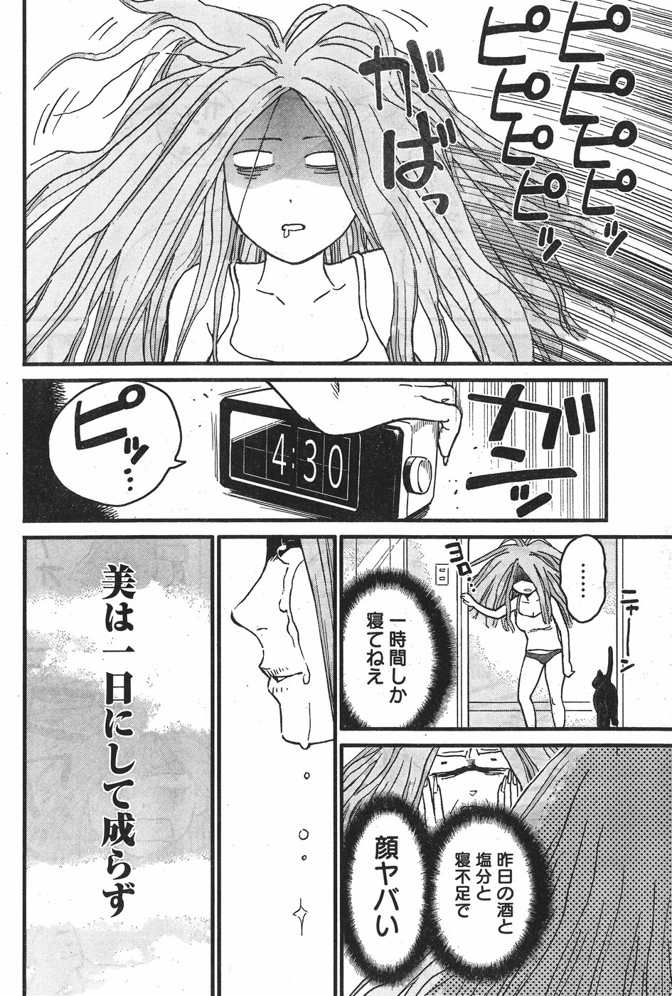 Arasa Quest - Chapter 1 - Page 14