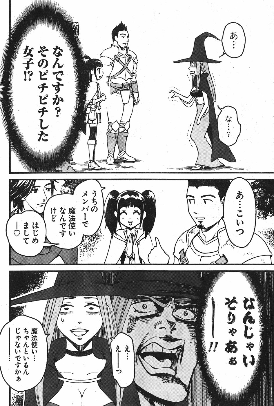 Arasa Quest - Chapter 1 - Page 16