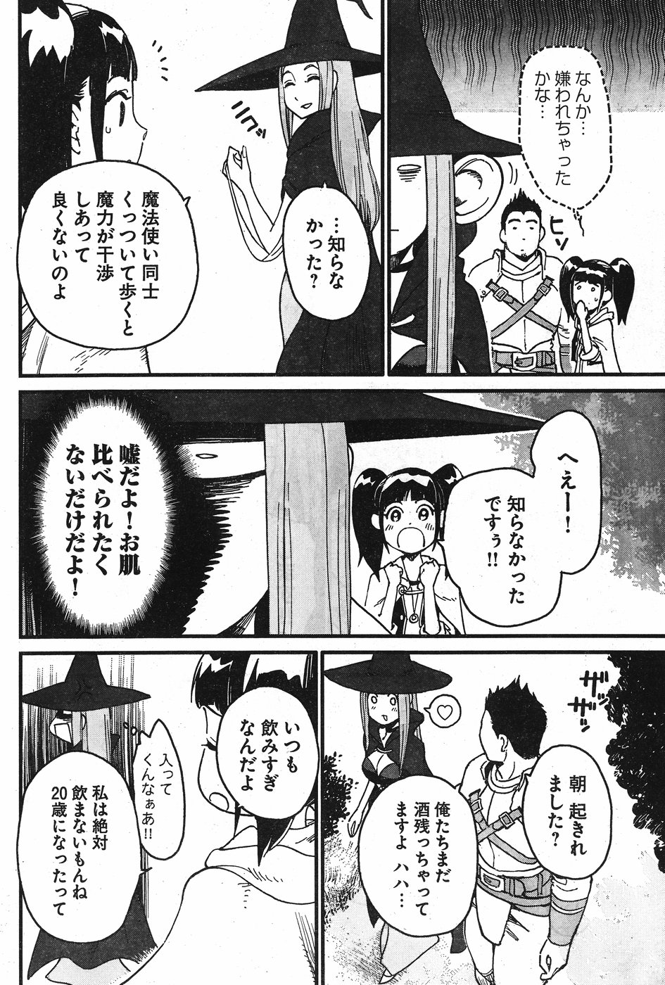 Arasa Quest - Chapter 1 - Page 18