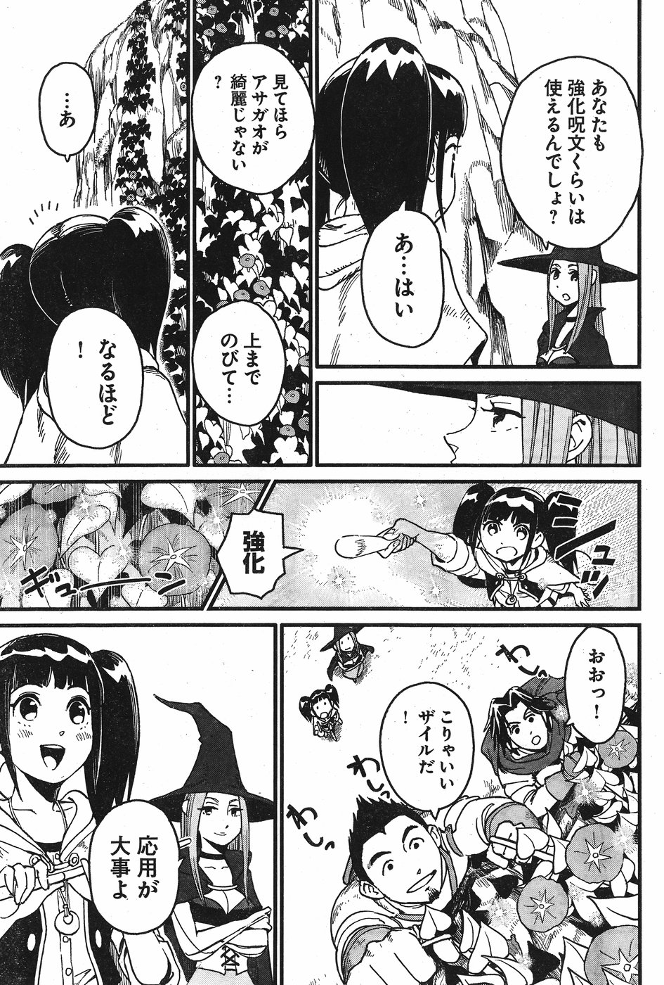 Arasa Quest - Chapter 1 - Page 21