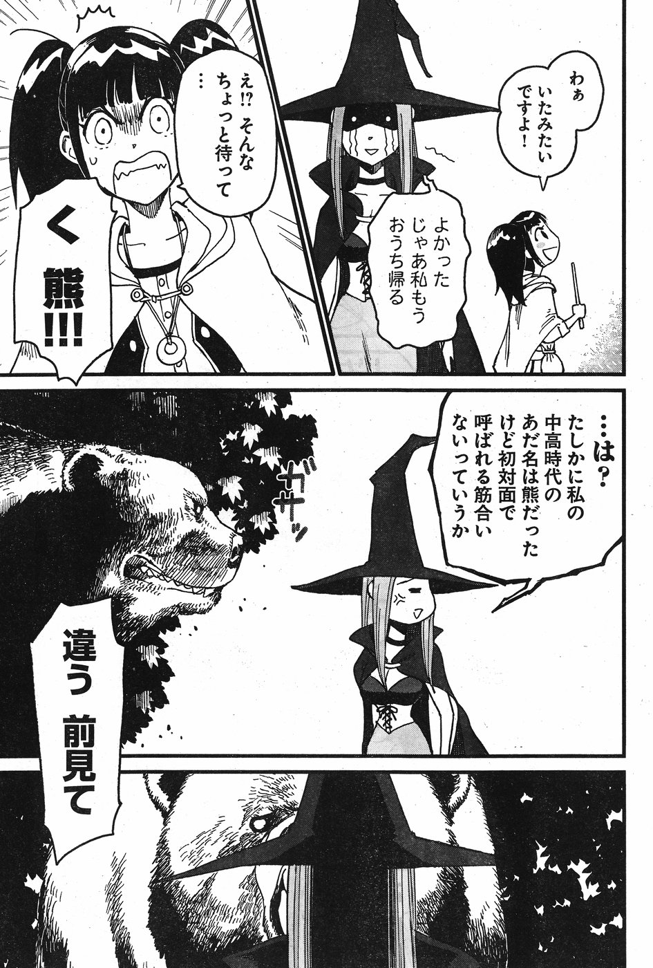 Arasa Quest - Chapter 1 - Page 23