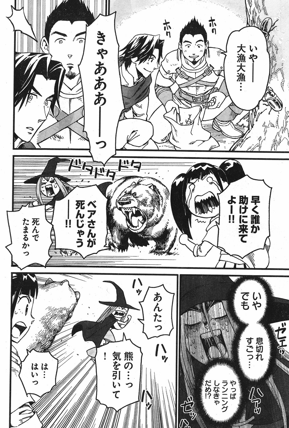 Arasa Quest - Chapter 1 - Page 24