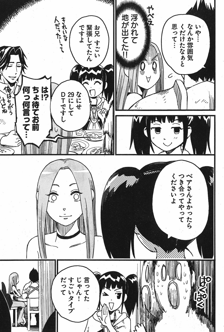 Arasa Quest - Chapter 1 - Page 29