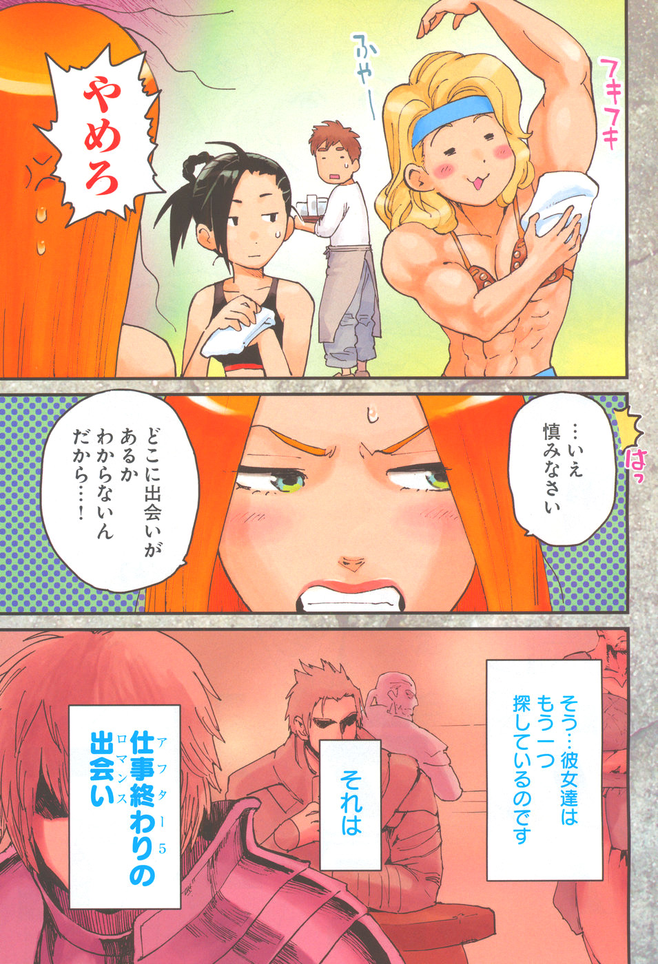 Arasa Quest - Chapter 1 - Page 3